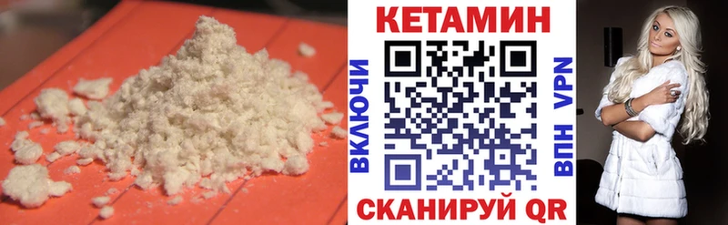 купить наркотик Николаевск-на-Амуре КЕТАМИН ketamine