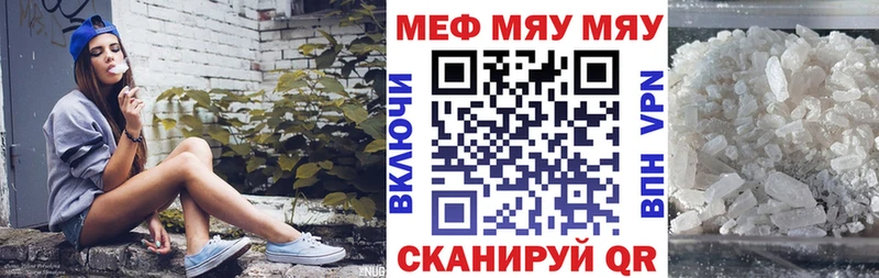 Меф мяу мяу  Николаевск-на-Амуре 