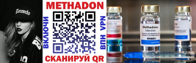 darknet клад  купить наркотики сайты  Николаевск-на-Амуре  Метадон methadone 