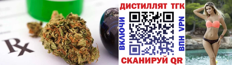 ТГК вейп  Николаевск-на-Амуре 